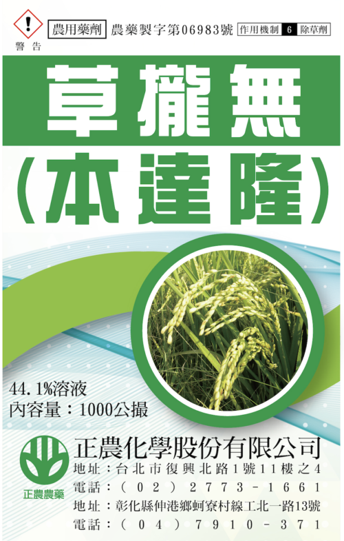 草攏無